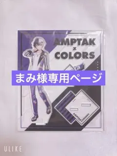 まみ様専用ページです