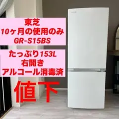 2026年最新】東芝 冷蔵庫・冷凍庫の人気アイテム - メルカリ