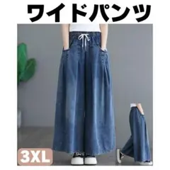 デニム　大きいサイズ ワイドパンツ　レディース 秋冬　春 新品 ゆったり　夏