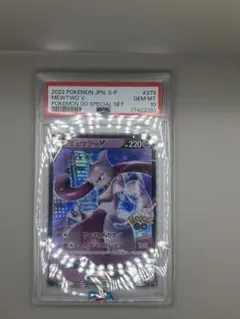 CGC10 ミュウツーV SR Pokémon GO 074/071 PSA10 PSA 10 Pokemon Go Mewtwo V SR SA 074/071 S10b GEM MINT Japanese