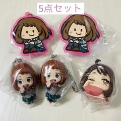 僕のヒーローアカデミア 麗日お茶子 ガチャ5点セット