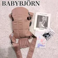 BABYBJÖRN 美品✨人気MINI Air オーガニックコットン　ピンク