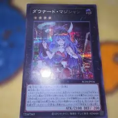 ダウナード・マジシャン クオシク - メルカリ