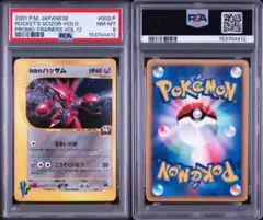 ミュウツーEX R XY8 赤い閃光 PSA9 - メルカリ