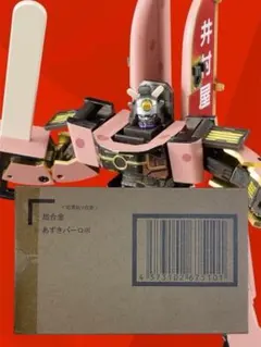 ♦︎安値 ◎新品 未開封 輸送箱◎ 超合金 あずきバーロボ PB限定 井村