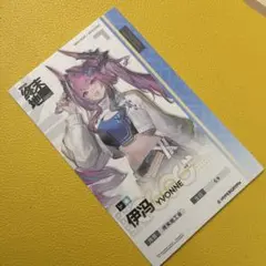 アークナイツ エンドフィールド ローソン アクリルスタンド イヴォンヌ