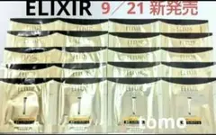 ELIXIR☆エリクシールレチノパワーリンクルクリームbaS 20包 新発売