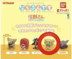ならぶんです　怪獣さん（ウルトラ怪獣版）　キングジョー　ガチャのサムネイル