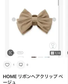 (完売品)HOME リボンヘアクリップ ベージュのサムネイル