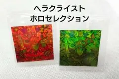 2026年最新】BM2 ヘラクライストの人気アイテム - メルカリ