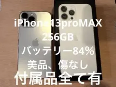 Apple iPhone 13 Pro Max シルバー 256GB本体 - メルカリ