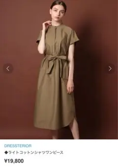 美品　DRESSTERIOR ライトコットンシャツワンピース 半袖 ブラウン　M