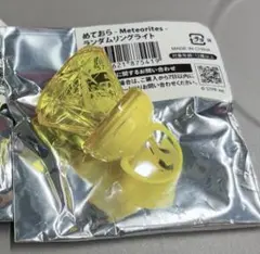 18TRIP エイトリ おもライ リングライト リンライ 斜木七基 - メルカリ