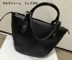 サルヴァトーレ　フェラガモ　高級バック　黒