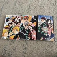鬼滅の刃 小説3巻セット