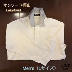 ◆オンワード Lakeland◆ 白ポロシャツ（長袖） メンズ