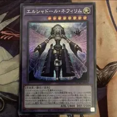 2026年最新】エルシャドールネフィリム アジアの人気アイテム - メルカリ