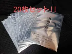 20枚セット!! 映画 刀剣乱舞 黎明 入場者特典　第３週目 クリアファイル