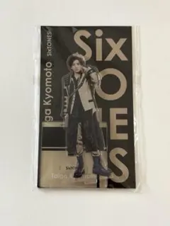 SixTONES 京本大我　アクスタ　アクリルスタンド