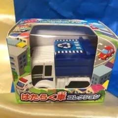 働く車コレクション　清掃車