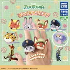 Zootopia ズートピア ファッションリング フィニック