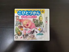こびとづかん こびと観察セット ニンテンドー3DS ソフト