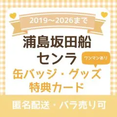 2026年最新】恋色花火 センラの人気アイテム - メルカリ