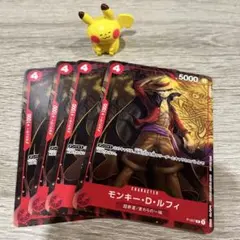 モンキー・D・ルフィ　最強ジャンプ8月号付録　 P-007 4枚セット