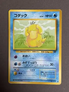 コダック ● 第4弾拡張パック ロケット団 ポケモンカード　旧裏 コダック ○ 第4弾拡張パック ロケット団 - メルカリ
