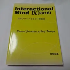 Interactional Mind IX (2016)