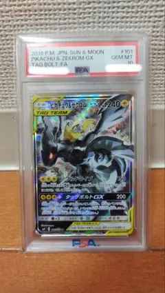 2025年最新】ピカチュウ&ゼクロム sa psa10の人気アイテム - メルカリ