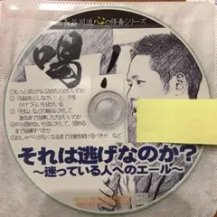 toss 長谷川博之 音声CD 残業0〜即断即決の仕事術〜 vol.3 - メルカリ