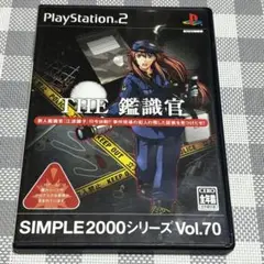 SIMPLE 2000 シリーズ Vol.70 THE 鑑識官