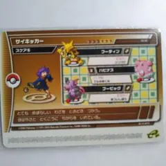 2026年最新】ポケモンフェスタ2004の人気アイテム - メルカリ