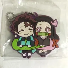 炭治郎と禰豆子 ラバーキーホルダー