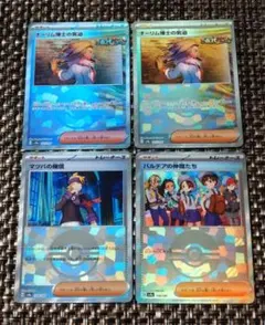 オーリム博士の気迫　マツバの確信　パルデアの仲間たち　モンスターボールミラー