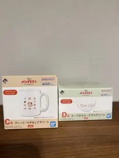 一番くじ パンどろぼう ～いとしのパン～C賞 D賞