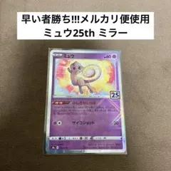 2026年最新】ミュウ ふしぎなしっぽの人気アイテム - メルカリ