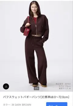 パフスウェットバギーパンツ　ダークブラウンS