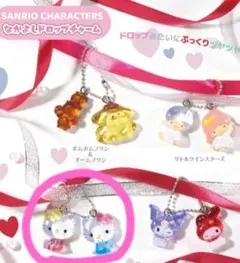 サンリオ　なかよしドロップチャーム　ハローキティ&ハローミミィ