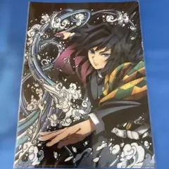 鬼滅の刃　全集中展　富岡義勇　クリアファイル