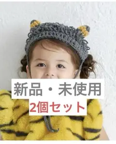 【2個セット】スリーコインズ 節分 WEB限定 かぶる鬼のウィッグ