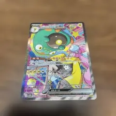 ナンジャモのハラバリーEX SAR