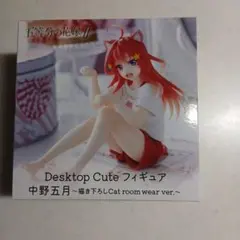 五等分の花嫁 中野五月 フィギュア Cat room wear ver.