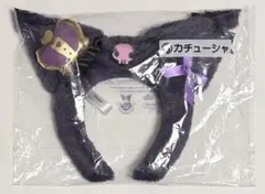 即購入可 一番くじ クロミ カチューシャ 未開封