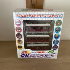 2025年最新】光るdxトレインセット スルッとkansaiの人気