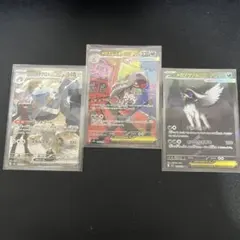 SAR3枚セット