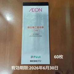 フジ 株主優待券 6,000円分 イオン マックスバリュ フジ - メルカリ
