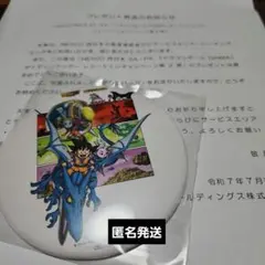 2026年最新】当選品 ドラゴンボールの人気アイテム - メルカリ