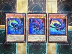 遊戯王　アトランティスの竜神ダイダロス　スーパーレア　3枚のサムネイル